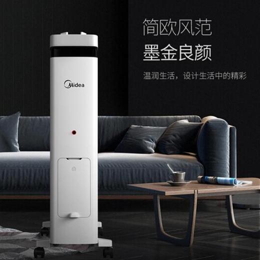 美的取暖器电热油汀防烫超宽叶片电取暖器防火暖气片 NY2212-18C【免加油 防烫加宽】 商品图1