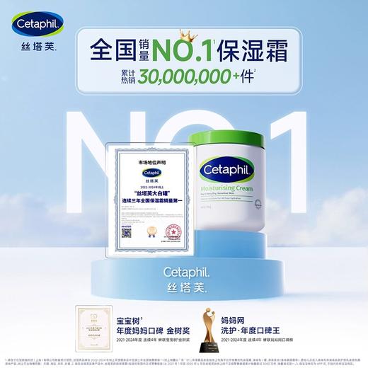 【保税仓直发】丝塔芙大白罐面霜550g（不含烟酰胺） 商品图2