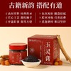 政屿佳玉灵膏 西洋参桂圆肉玉灵膏滋补古法蒸制 商品缩略图1