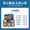 2026澳享新春环球甄选海鲜盛宴 338型 2550g【实物/卡券】 商品缩略图2