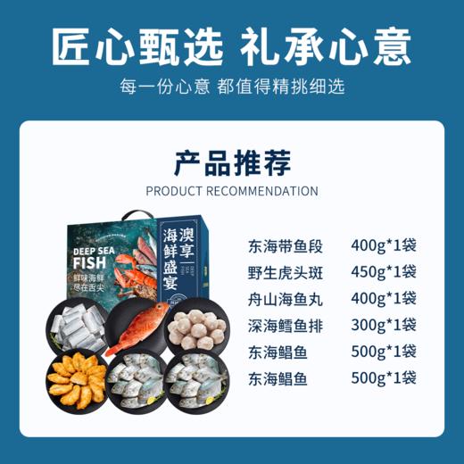2026澳享新春环球甄选海鲜盛宴 338型 2550g【实物/卡券】 商品图2