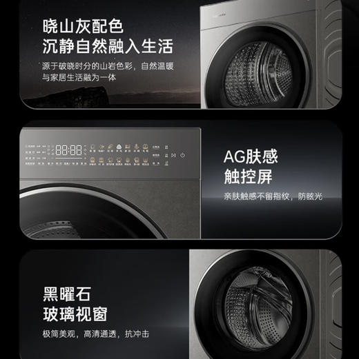 卡萨帝（Casarte）洗烘套装 CE B10LWUGHDU1+CG S10BTFGHDU1 商品图3