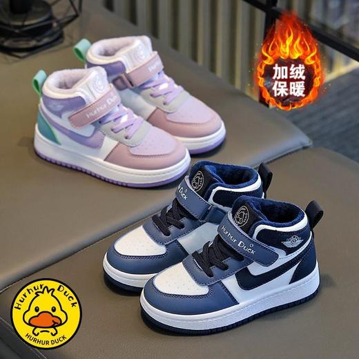 【小黄鸭】儿童春秋高帮运动鞋新款校园个性休闲鞋男女童板鞋26-37 商品图4