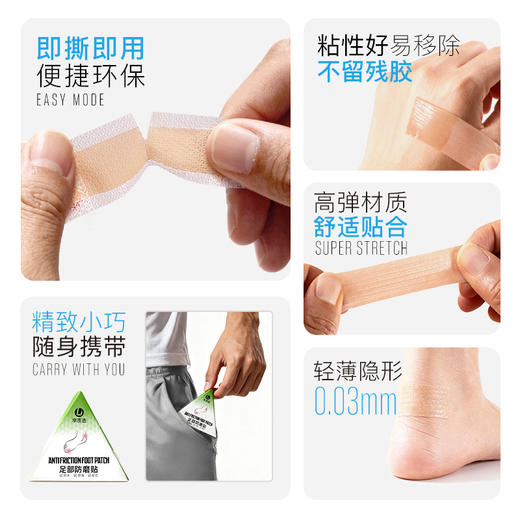 小李子正品李质造磨脚贴后跟贴保护足部防磨贴神器成人男女 商品图4