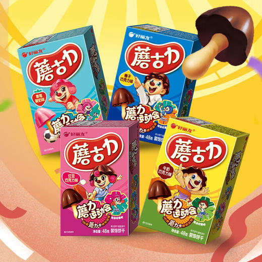 【汇总SKU】2026好丽友 友趣/快乐星球/友你真好/好运连连零食礼盒 春节走亲访友 巧克力派 软糖 薯条薯片 商品图8