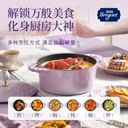 宝玑珐琅锅铸铁锅【铃兰系列】都市红22cm3.1L 汤锅炖锅平底微压锅无涂层电磁炉通用家用结婚礼物 商品图4