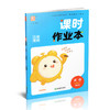 包邮 2026年春 课时作业本 英语6下 译林版 六年级下册 小学教辅学生同步习题集 通城学典 浙江教育出版社 商品缩略图3