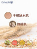 Oshadhi德国O家 小麦胚芽油 基础油 以油养肤 稀释精油 商品缩略图1