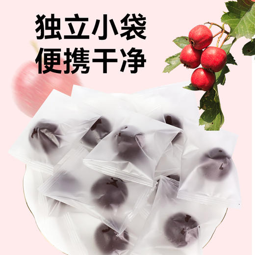 100%新果打浆山楂蜜丸135克*2袋 商品图3