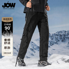 【90%白鸭绒 耐造加厚保暖 一条穿遍冬天】JOW乔沃90白鸭绒羽绒裤男