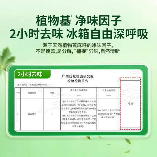 预售20号发货【新品上新✨】『半切柠檬冰箱除味剂』2小时净味除菌 食品级安心 冰箱自由呼吸 商品图5