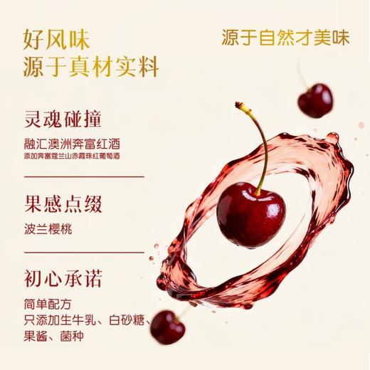 【奶站配送】新希望（华西）塑瓶初心樱桃红酒风味酸乳250g 商品图3