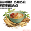 滋补保健 必知必会 有赞的机会点 商品缩略图0