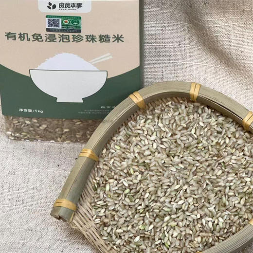 基地直发 | 有机鲜稻米2斤试吃装系列（有机糙米、有机珍珠胚芽米、有机黑米、有机五色花米等） | 良食本事 商品图8