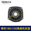 【货号07818】适配博世GWS20-180/230角磨机轴承座角磨机前盖大型磨光机配件头壳前盖 商品缩略图3
