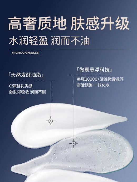 【瑷尔博士】酵萃精研淡纹紧致礼盒 商品图1