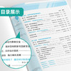 【 鲁教版】2026年春 实验班提优训练  高中地理选择性必修(3)·资源、环境与国家安全 商品缩略图3