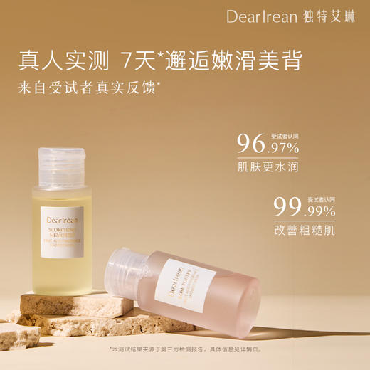 【U先试用】DearIrean 独特艾琳香氛果酸沐浴露50ml尝鲜装（确认收货后3天内赠送10元无门槛对应正装回购优惠券，每个ID限参与1次） 商品图3