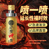 【安全不麻木】古圣堂 印甲神露男用延时喷剂 加强版10ML 商品缩略图2