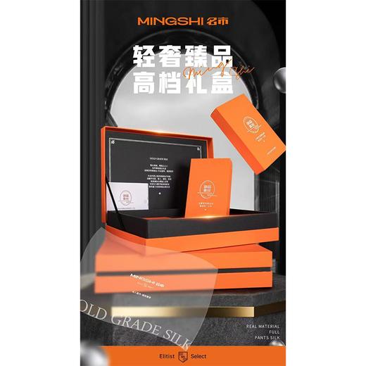 名士莫代尔+桑蚕丝奢品男内裤2条礼盒装（XL-4XL)（尺寸样式请备注） 商品图1