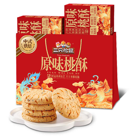 三只松鼠 国民好烘焙_双提原味桃酥礼盒400g*2 商品图6