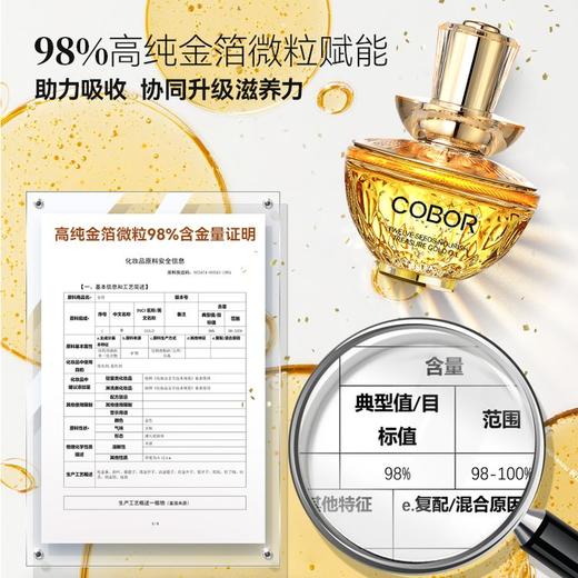 272012可贝尔十二籽滋养藏金油 商品图5