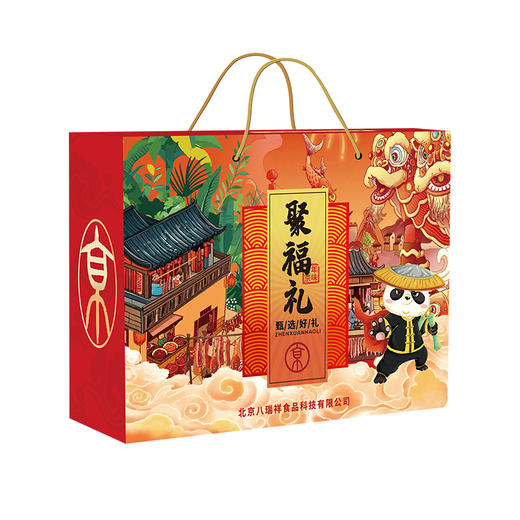 八瑞祥熟食  幸福礼/福到家/瑞祥三宝/八瑞祥福/京五福/瑞祥纳福/酱肘子 京味酱鸭 老北京蒜肠 春节送礼 商品图6