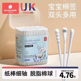 科巢婴儿棉签宝宝专用婴幼儿童新生掏耳鼻屎小棉棒挖耳勺超细双头