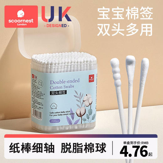 科巢婴儿棉签宝宝专用婴幼儿童新生掏耳鼻屎小棉棒挖耳勺超细双头 商品图0