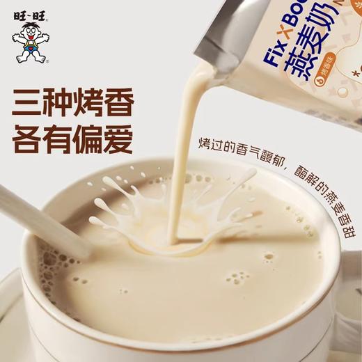 老牌国民品牌·旺旺Fix XBody燕麦奶 轻烤C位烤香好滋味 商品图1