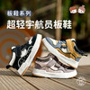 M1M2超轻宇航员板鞋M118404220 商品缩略图0