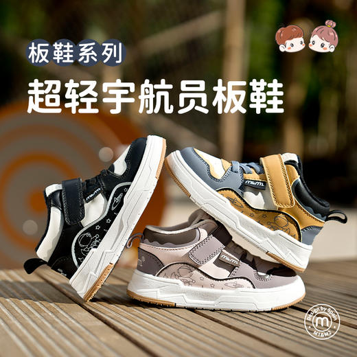 M1M2超轻宇航员板鞋M118404220 商品图0