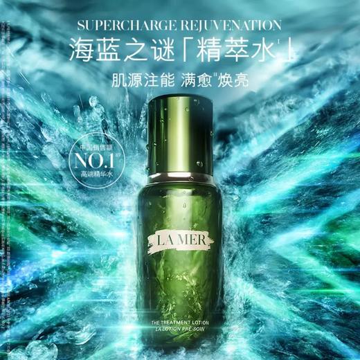 【限时一天 到手599元】LA MER/海蓝之谜 双正装组合 (精萃水150ml+精萃乳125ml) 配礼盒礼袋-w 商品图2