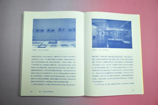 签名本｜艺术与科技实验室：网络艺术 游戏 艺术教育 策展（第1辑） 商品图4