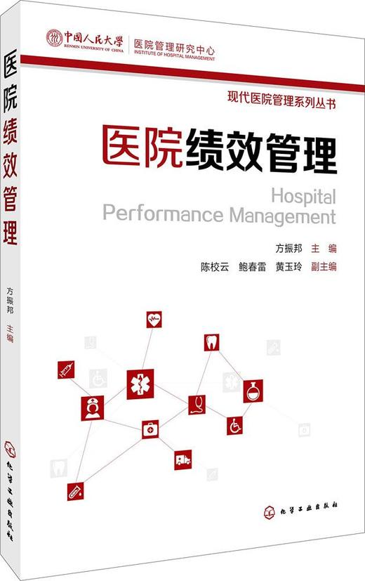医院管理5件套 系列任选 商品图5