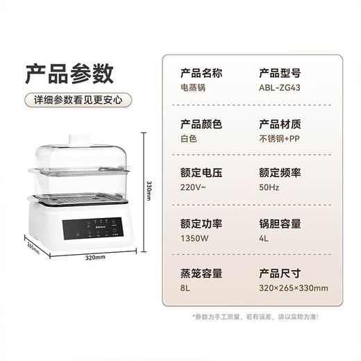 艾贝丽电蒸锅ABL-ZG43 商品图6