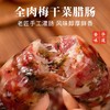 金华特产 纯手工梅干菜腊肠200g 大块肉粒+梅干菜 弹嫩咸鲜 润而不腻 商品缩略图2