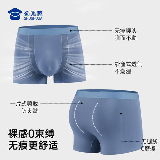 【实付满399送保温杯】【10A抑菌60S莫代尔艾草空调内裤】透气顺滑男士四角短裤无痕平角裤衩ST502 商品图3