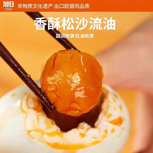 旭日1996熟咸鸭蛋礼盒1200g/盒 商品图3