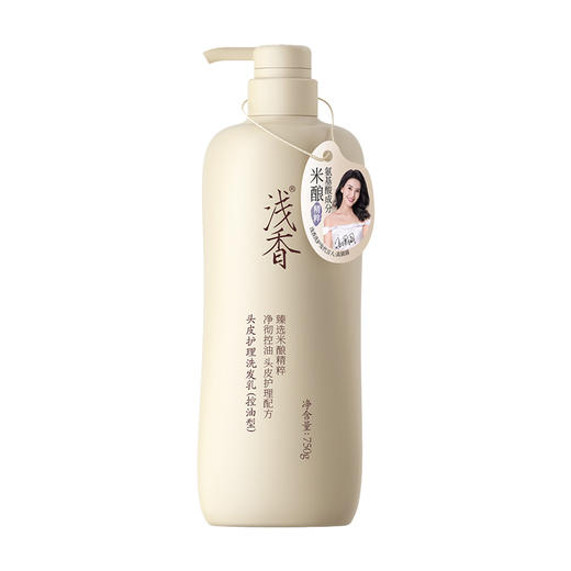浅香米酿头皮护理洗发乳（控油型）-丰盈750g 商品图0