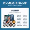 2026澳享新春环球甄选海鲜盛宴 458型 3150g【实物/卡券】 商品缩略图2