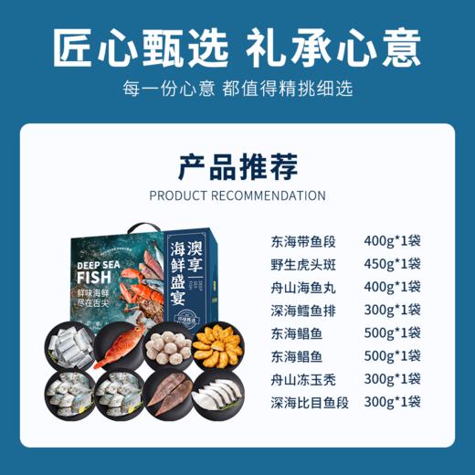 2026澳享新春环球甄选海鲜盛宴 458型 3150g【实物/卡券】 商品图2