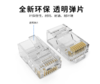 【GZ】超五类水晶头 商品缩略图5