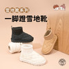 M1M2一脚蹬雪地靴M112404136 商品缩略图0