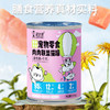 溜达猫猫咪红肉罐头 375g*6罐箱装 2种口味 低脂高蛋白 补水零食罐 商品缩略图2