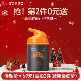 【⚡抢！第2件0元，需拍2件】男士防晒霜户外出游专用运动防紫外线男生隔离霜乳清爽不油腻假白|儒意官方旗舰店