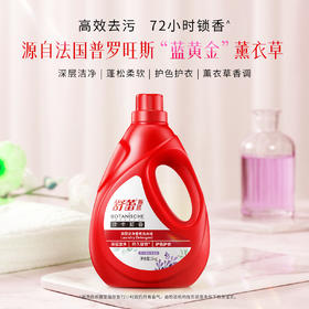 舒蕾丨波卡莉香深层洁净香氛洗衣液 3kg