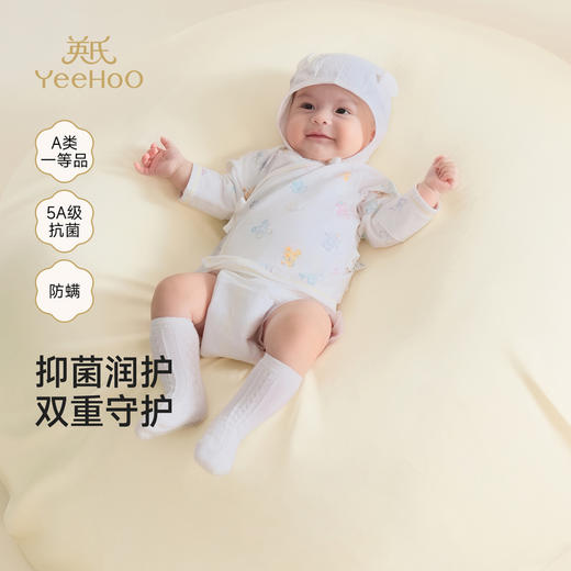 【商场同款】英氏半背衣初生婴儿四季可穿长袖和袍抗菌防螨上衣 商品图0