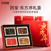 杞里香360g东方序四拼礼盒，内含灵芝片（40g）、宁A180-220枸杞（100g）、红参片（120g）、牛头果黑枸杞（100g）送礼礼盒年货中秋 商品缩略图0