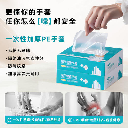 可孚医用检查手套PE加厚透明食品级专用一次性手套抽取式按摩美容 商品图1